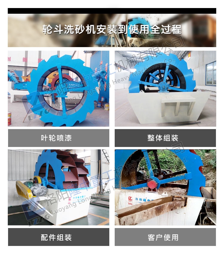 轮斗洗砂机装置流程